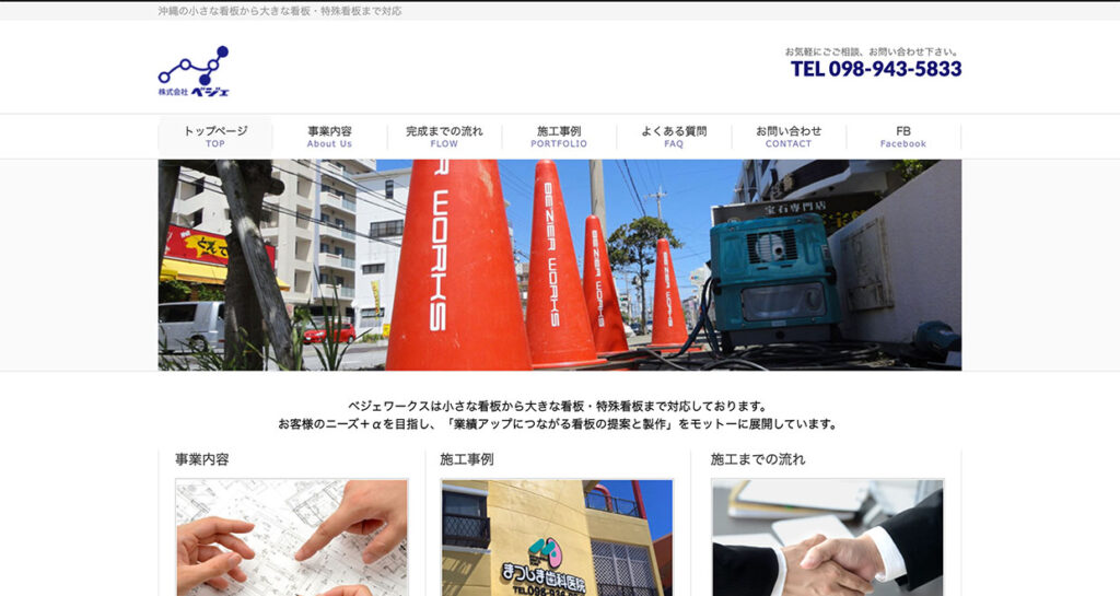 株式会社Cavitte（キャビット）様 WEBサイト | 沖縄のホームページ制作会社ライフスタイルテクノロジー