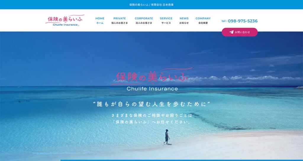 株式会社Cavitte（キャビット）様 WEBサイト | 沖縄のホームページ制作会社ライフスタイルテクノロジー
