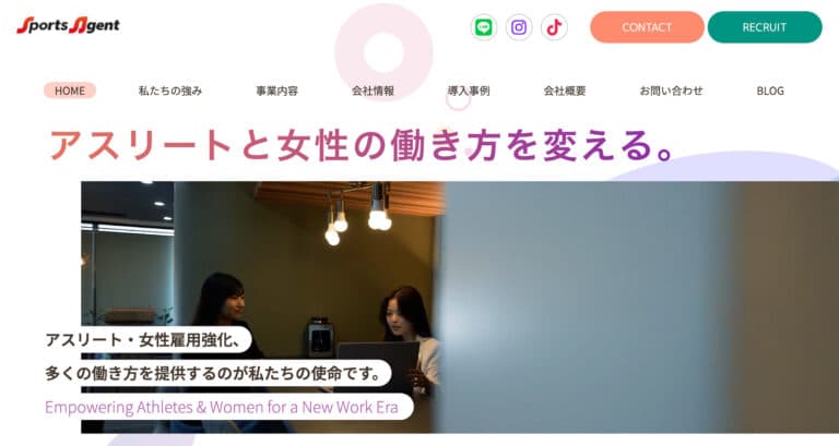 【沖縄 ホームページ制作 実績】株式会社Sports Agent