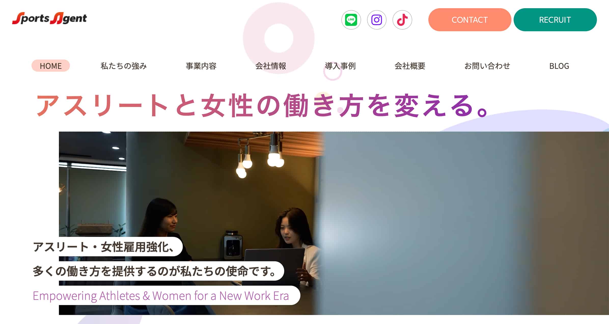 【沖縄 ホームページ制作 実績】株式会社Sports Agent
